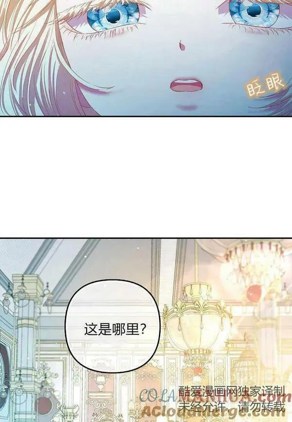 所有人的皇女完结了吗漫画,第20话89图