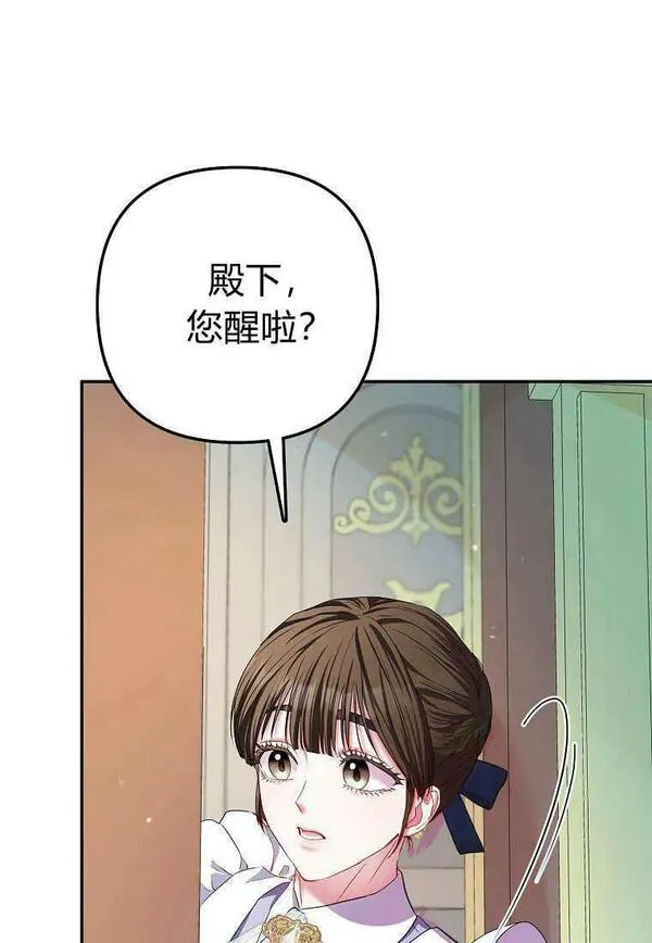 所有人的皇女完结了吗漫画,第20话96图