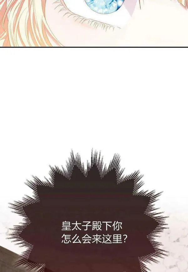 所有人的皇女完结了吗漫画,第20话71图