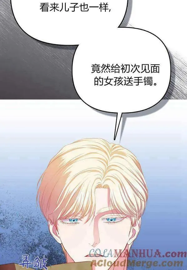 所有人的皇女团宠漫画哪里看漫画,第21话9图