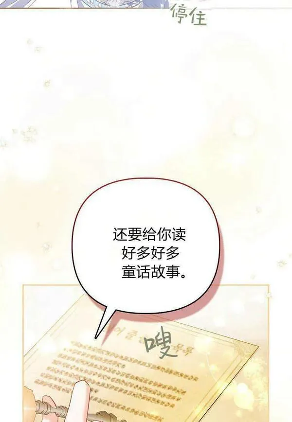 所有人的皇女完结了吗漫画,第22话90图