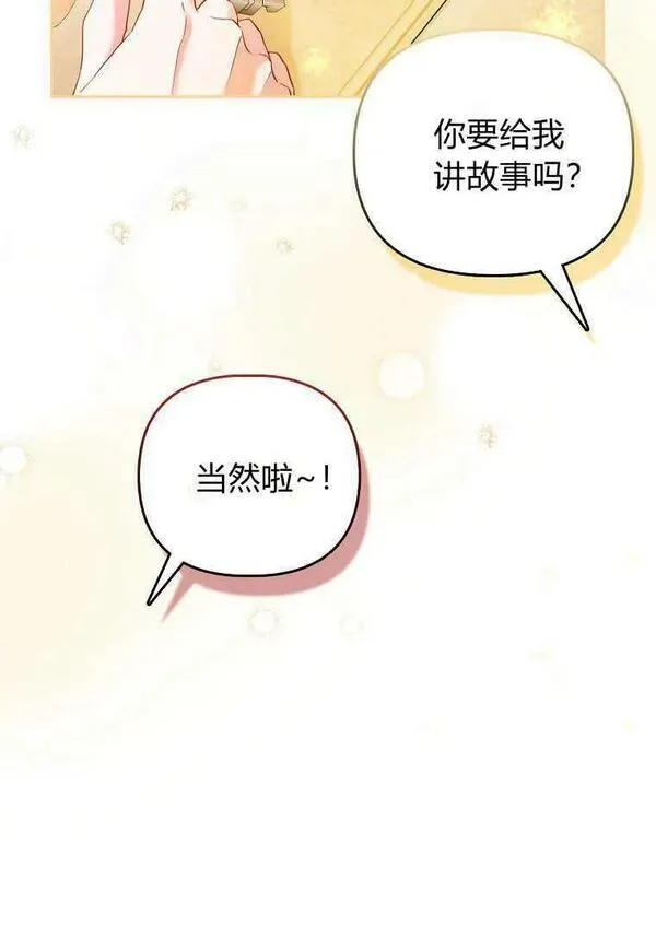 所有人的皇女完结了吗漫画,第22话91图