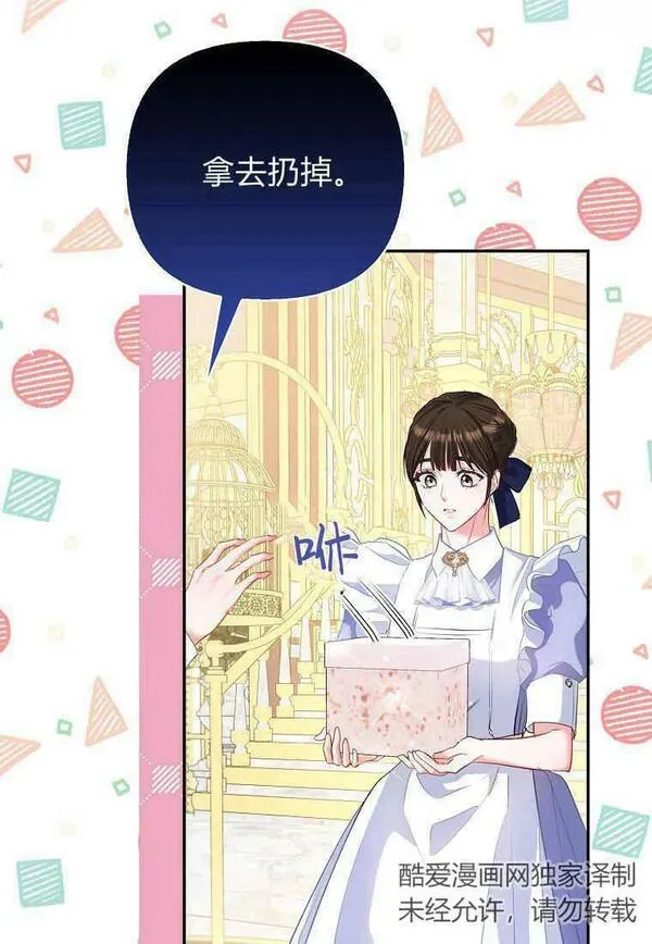 所有人的皇女完结了吗漫画,第22话35图