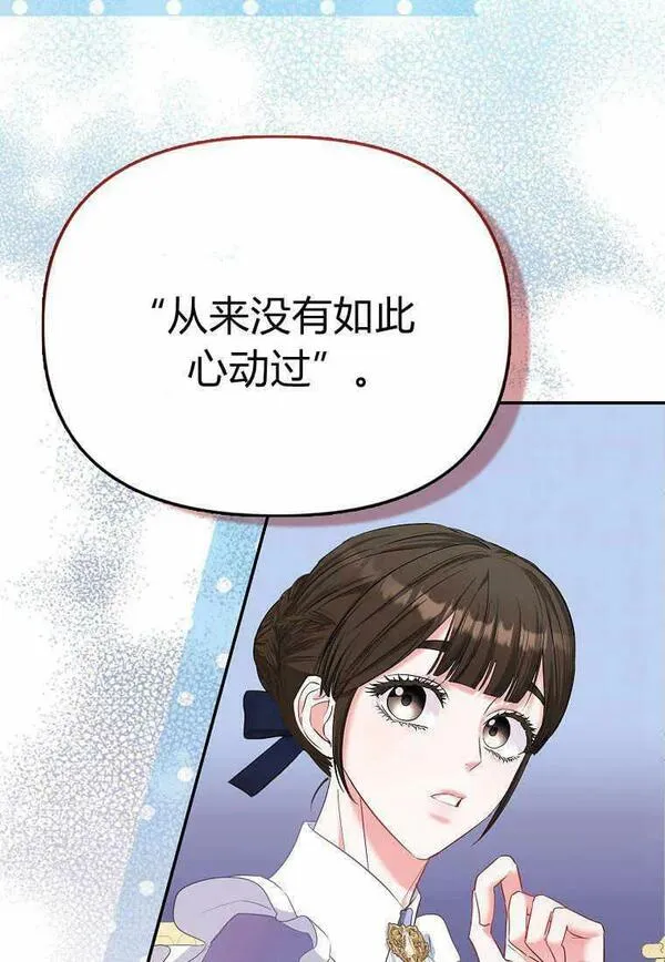 所有人的皇女团宠漫画哪里看漫画,第23话44图