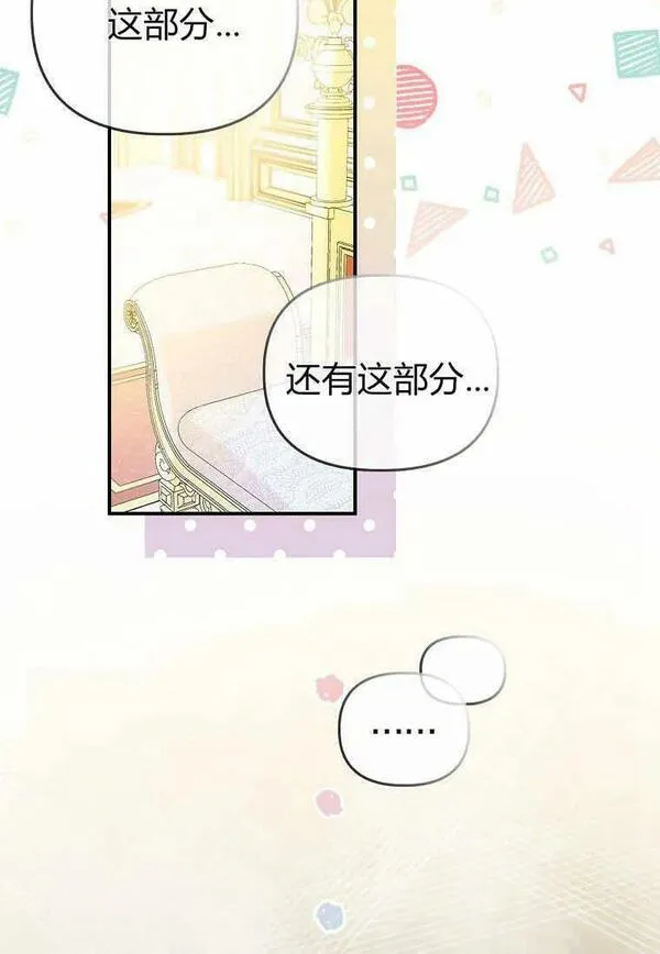 所有人的皇女团宠漫画哪里看漫画,第23话55图