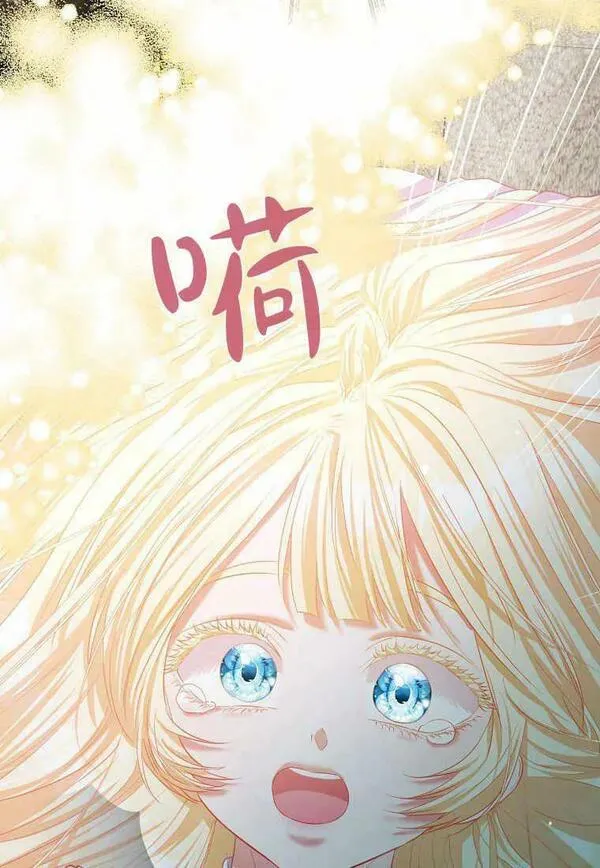 所有人的皇女漫画解说漫画,第24话80图