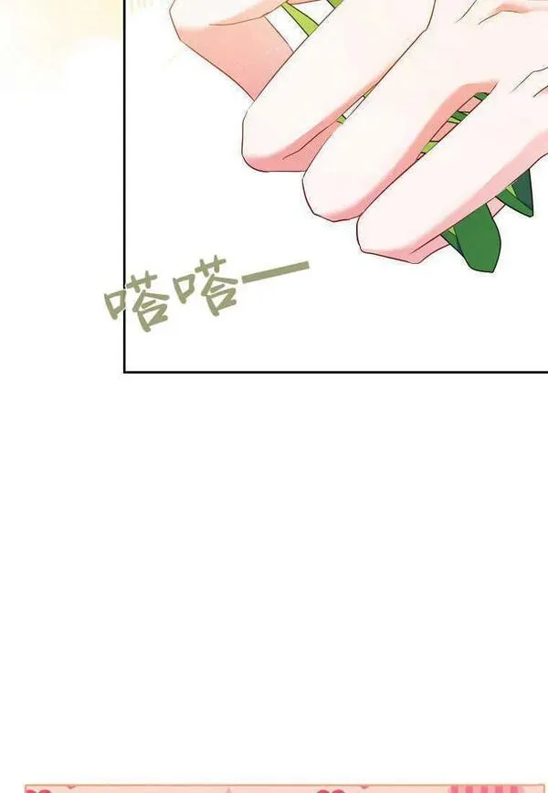 所有人的皇女团宠漫画哪里看漫画,第25话70图