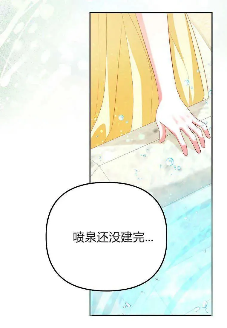 所有人的皇女团宠漫画哪里看漫画,第26话111图