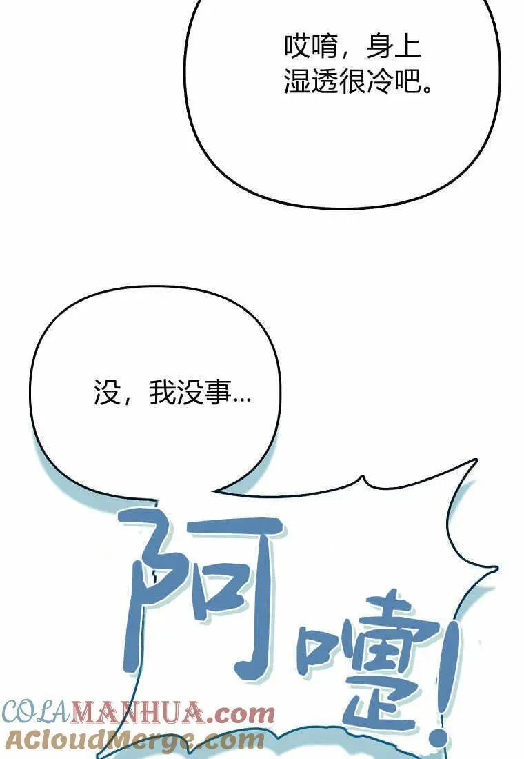 所有人的皇女免费漫画书在线观看下拉漫画,第27话37图