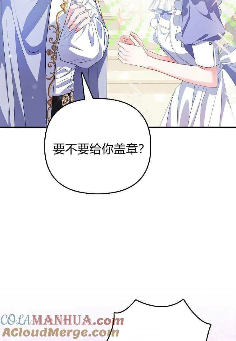 所有人的皇女完结了吗漫画,第28话9图