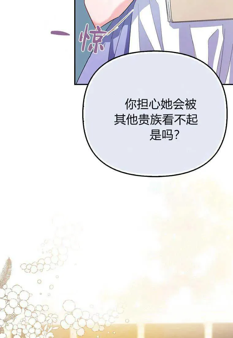 所有人的皇女完结了吗漫画,第28话56图