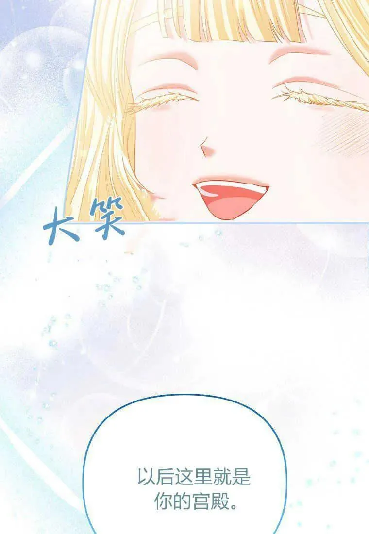 所有人的皇女完结了吗漫画,第28话27图