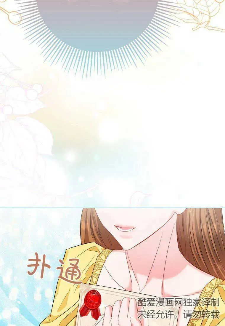 所有人的皇女完结了吗漫画,第28话104图