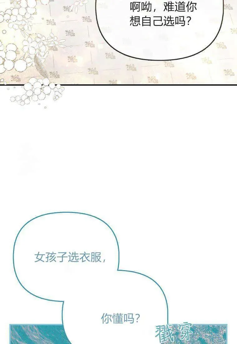 所有人的皇女完结了吗漫画,第29话8图