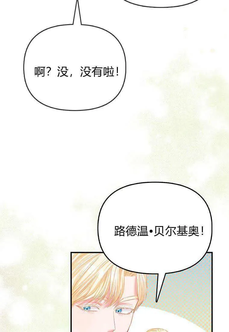 所有人的皇女完结了吗漫画,第29话48图