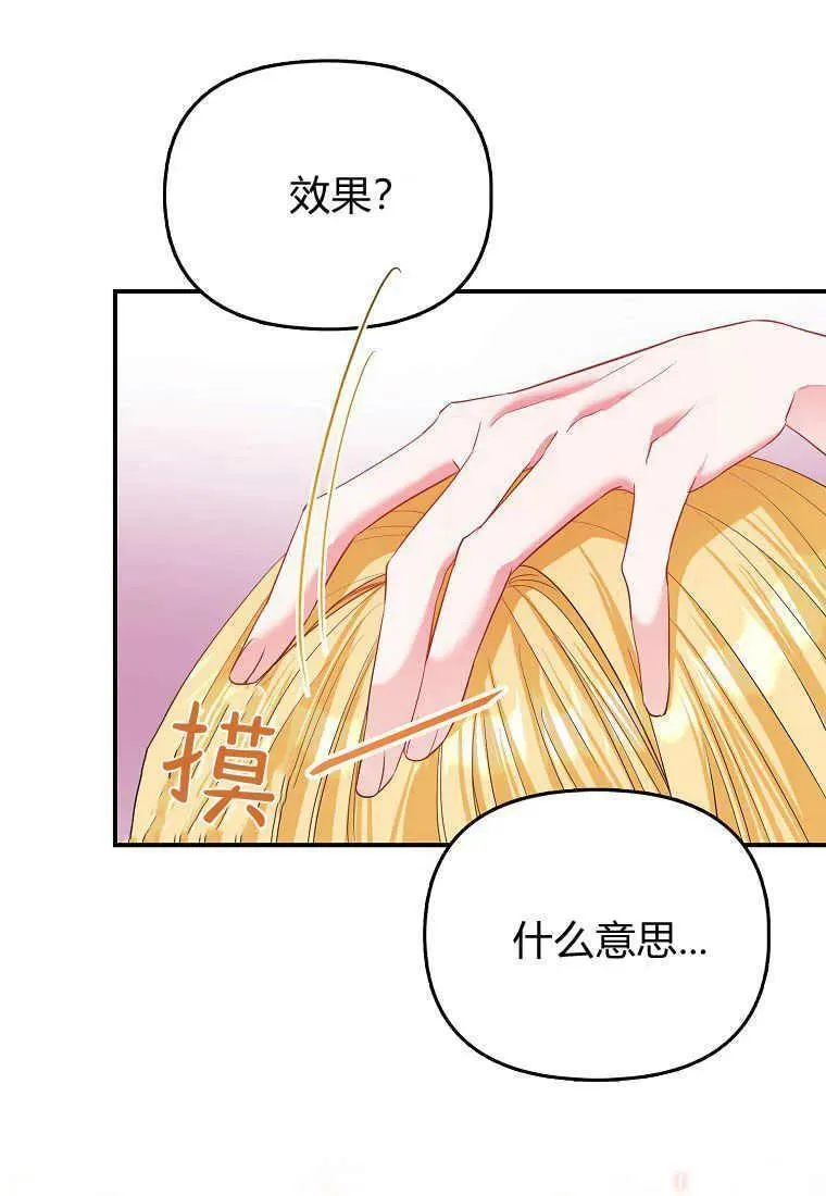 所有人的皇女完结了吗漫画,第29话39图