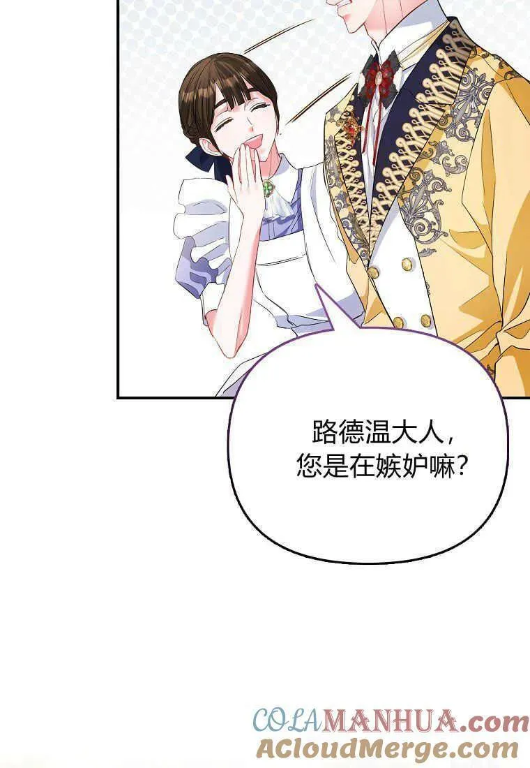 所有人的皇女完结了吗漫画,第29话21图