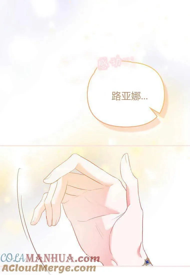 所有人的皇女完结了吗漫画,第29话57图