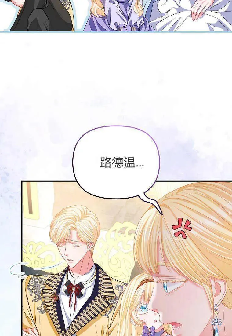 所有人的皇女完结了吗漫画,第29话59图