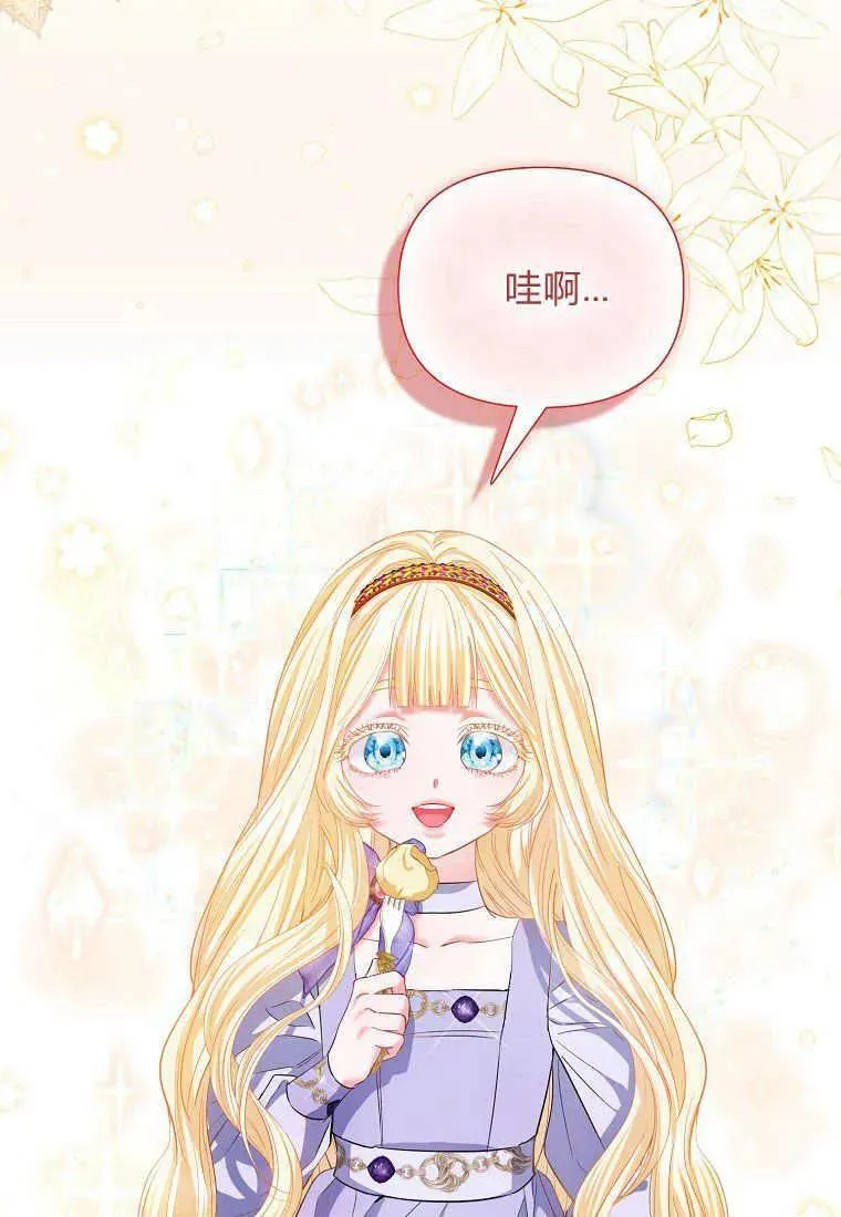 所有人的皇女完结了吗漫画,第29话27图