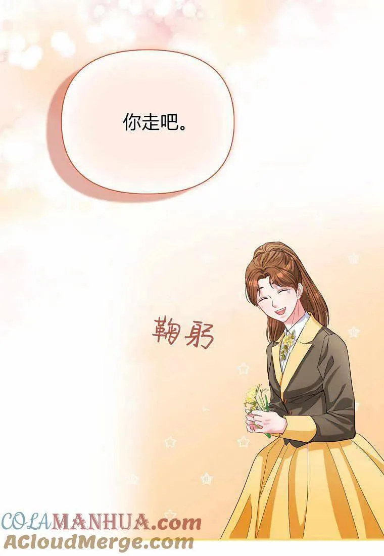 所有人的皇女团宠漫画哪里看漫画,第30话109图