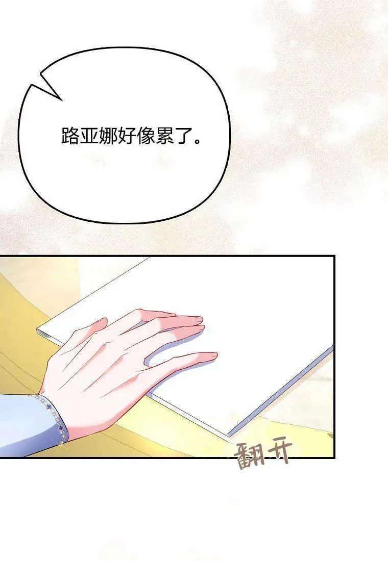 所有人的皇女团宠漫画哪里看漫画,第30话35图