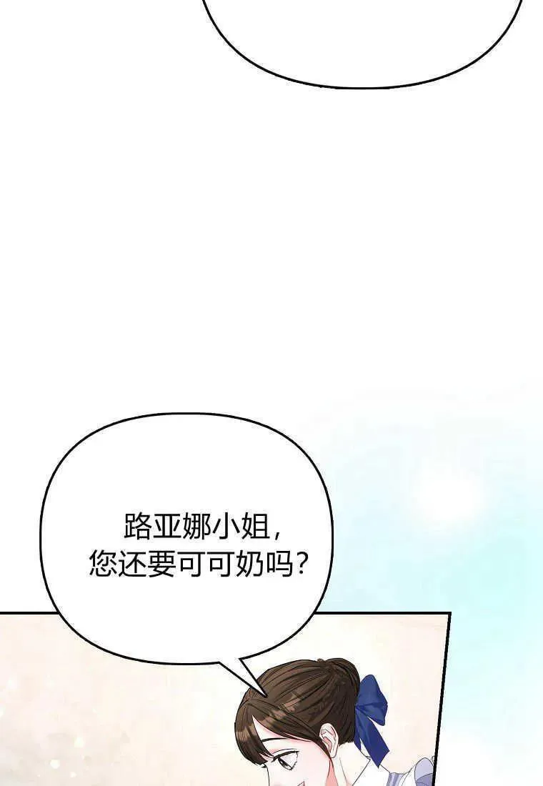 所有人的皇女团宠漫画哪里看漫画,第31话46图