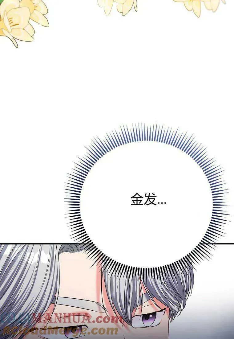 所有人的皇女完结了吗漫画,第32话41图