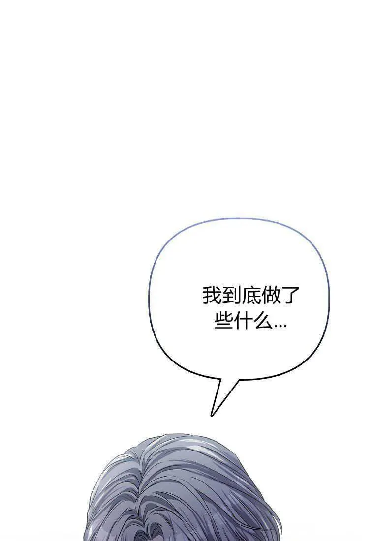 所有人的皇女完结了吗漫画,第33话95图