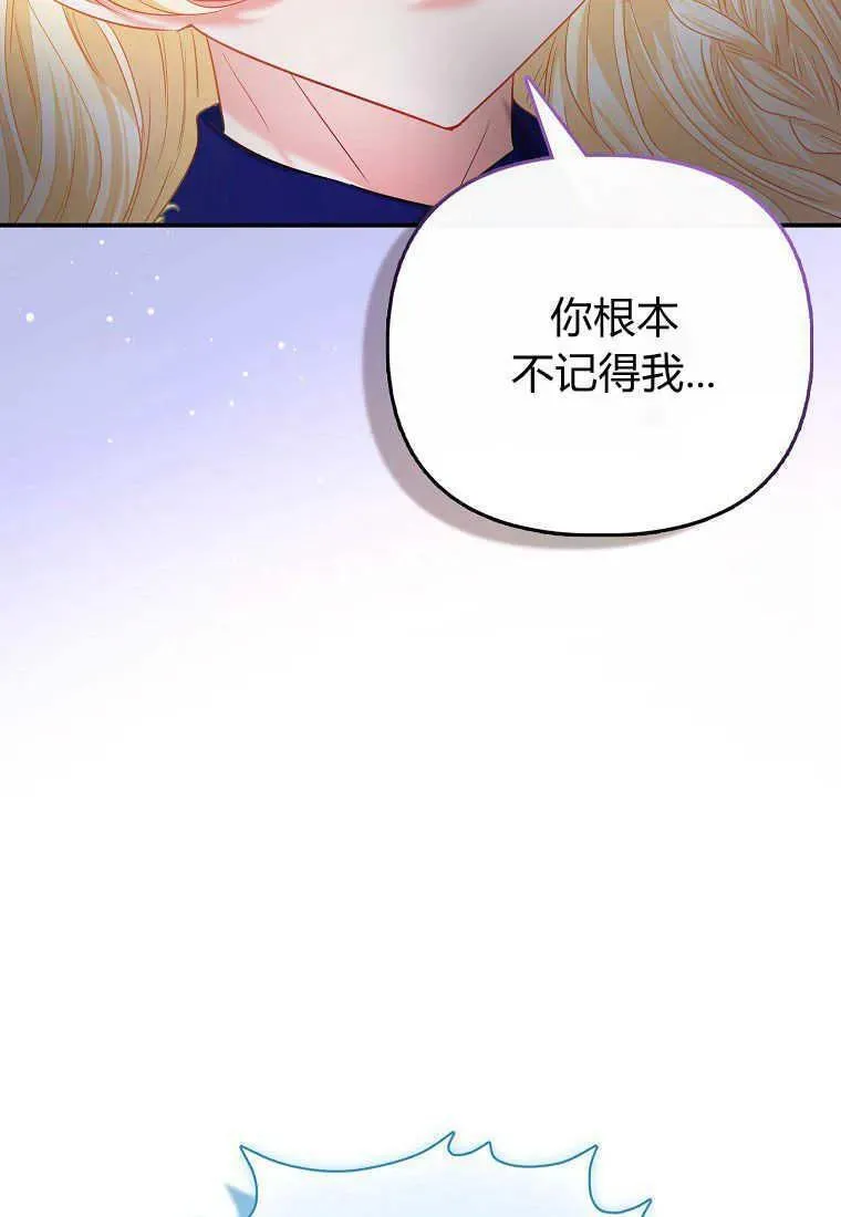 所有人的皇女完结了吗漫画,第33话87图