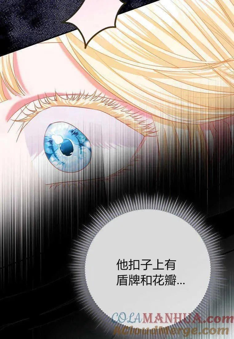 所有人的皇女完结了吗漫画,第33话45图