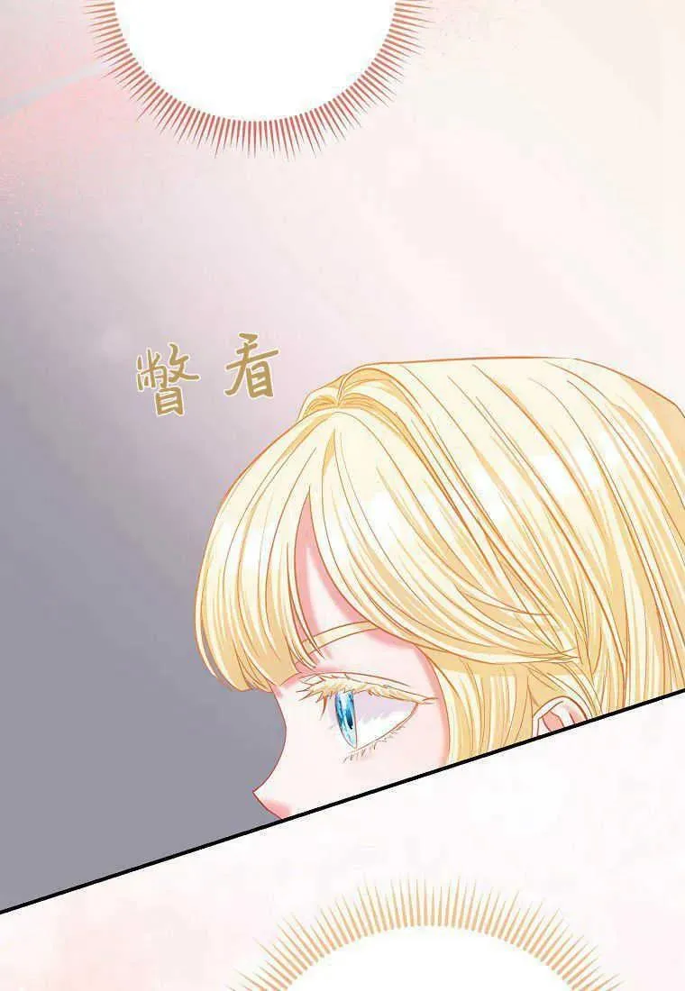 所有人的皇女免费漫画书在线观看下拉漫画,第34话18图