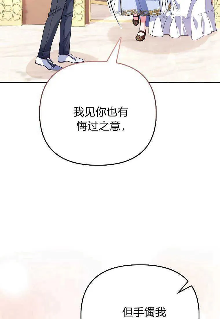 所有人的皇女免费漫画书在线观看下拉漫画,第34话22图