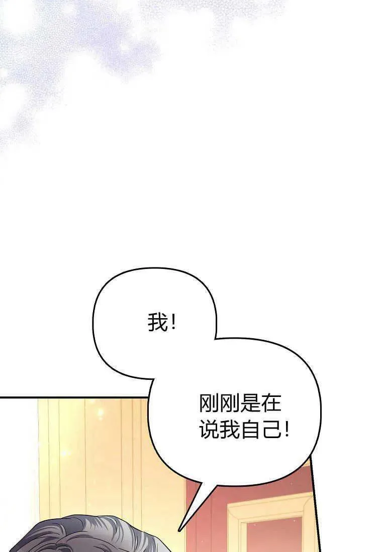 所有人的皇女免费漫画书在线观看下拉漫画,第34话12图