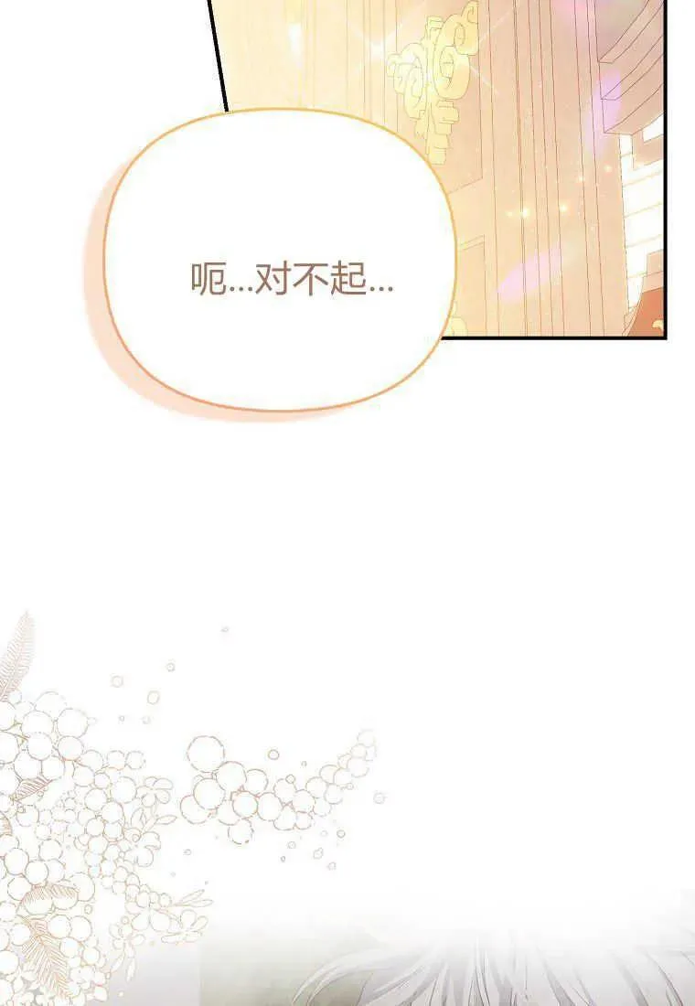 所有人的皇女漫画解说漫画,第34话15图