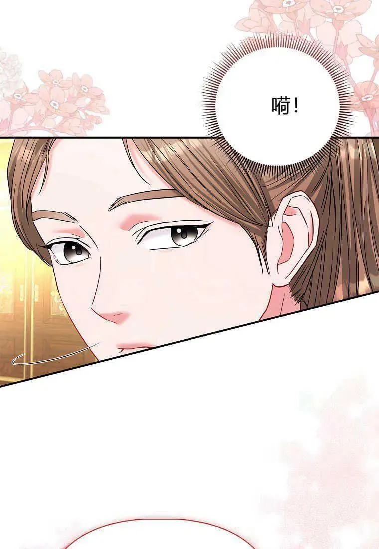 所有人的皇女小说免费阅读漫画,第35话90图