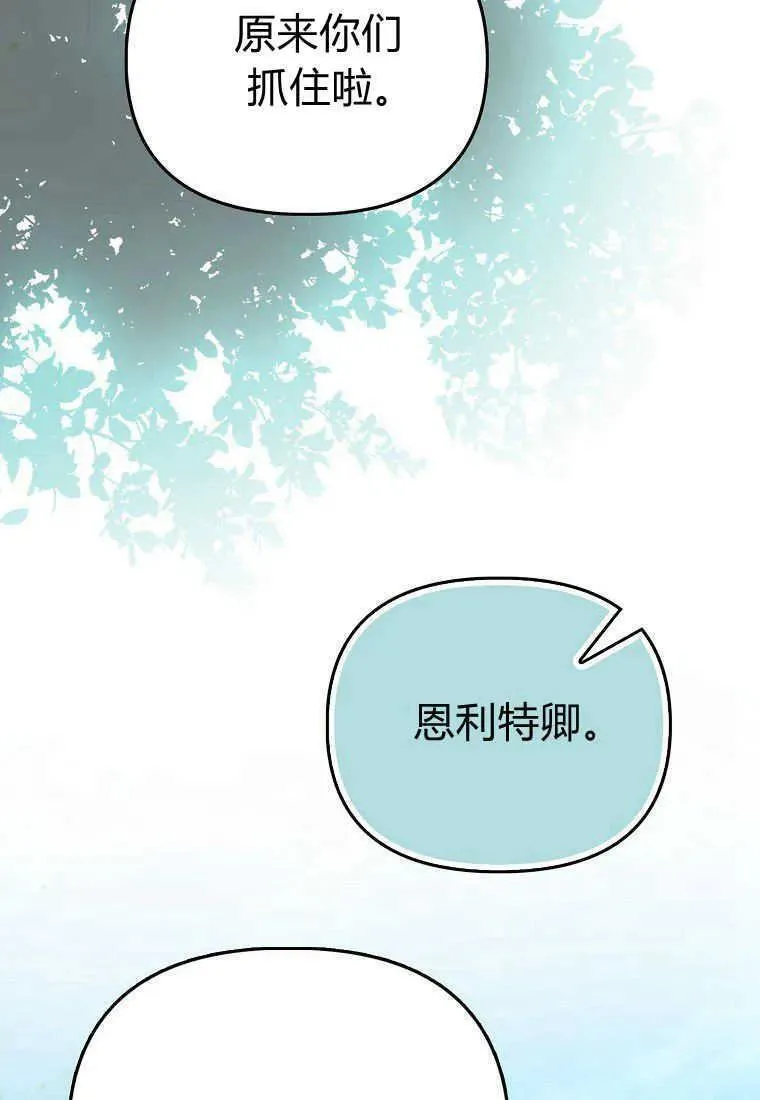 所有人的皇女下拉式漫画免费观看漫画,第35话11图