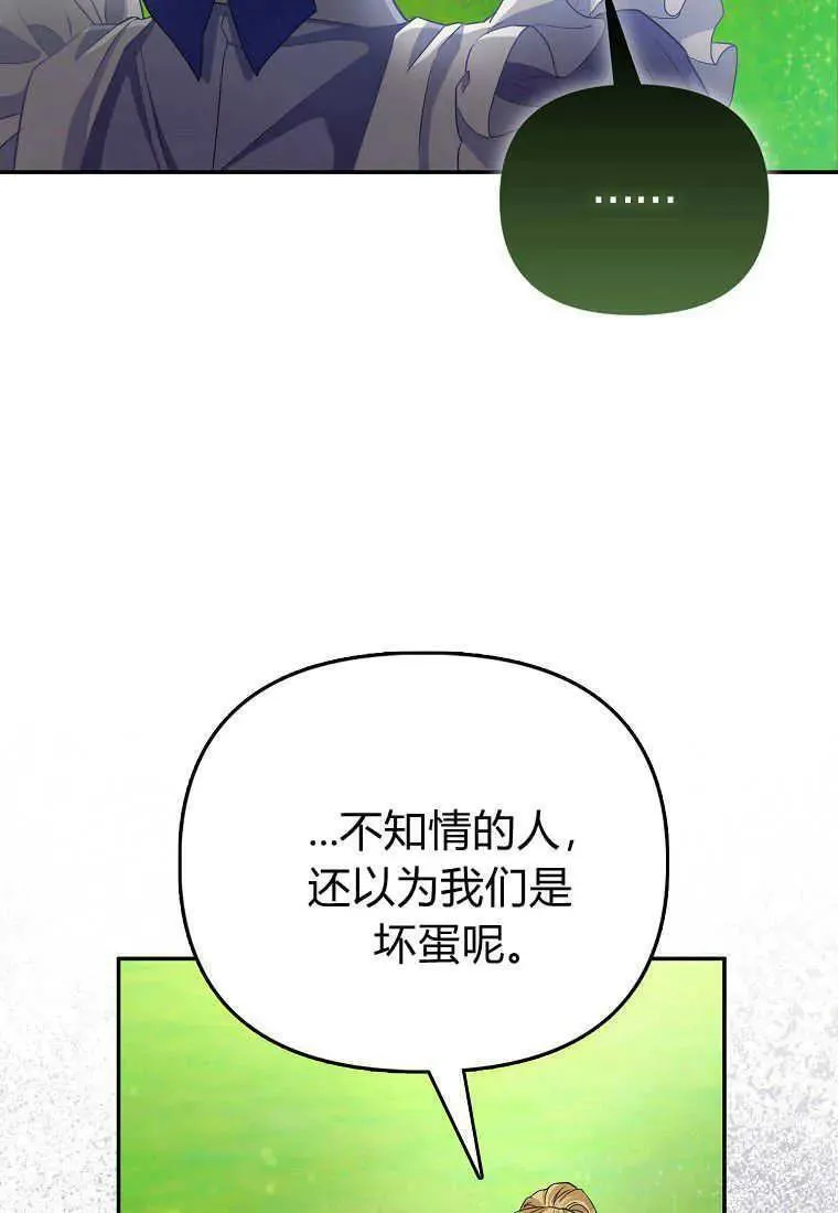 所有人的皇女小说免费阅读漫画,第35话28图