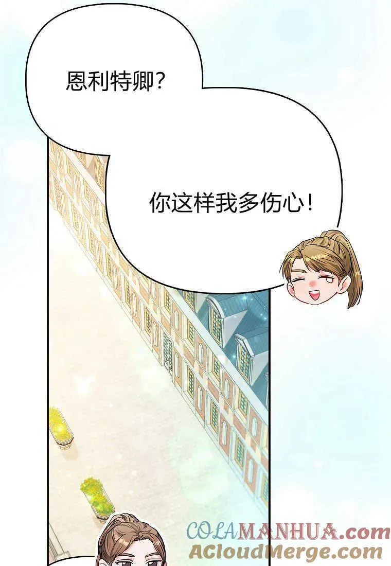 所有人的皇女团宠漫画哪里看漫画,第35话45图