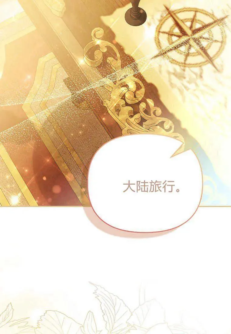 所有人的皇女小说免费阅读漫画,第35话51图