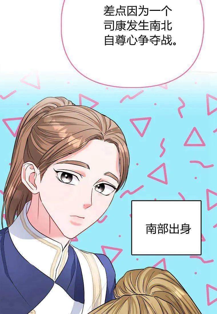 所有人的皇女小说免费阅读漫画,第35话116图