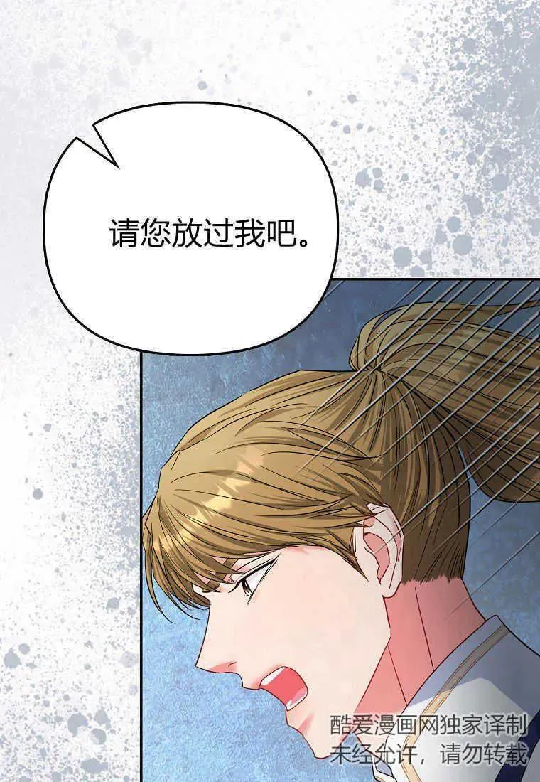 所有人的皇女团宠漫画哪里看漫画,第35话22图