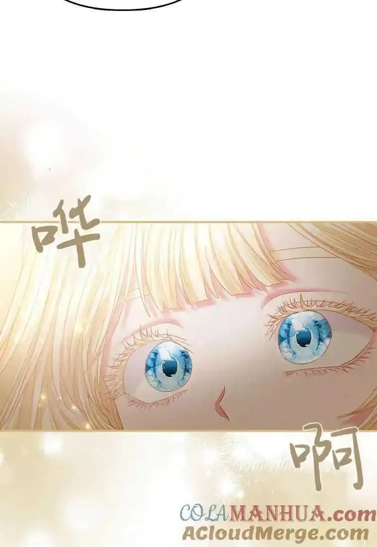 所有人的皇女团宠漫画哪里看漫画,第36话105图