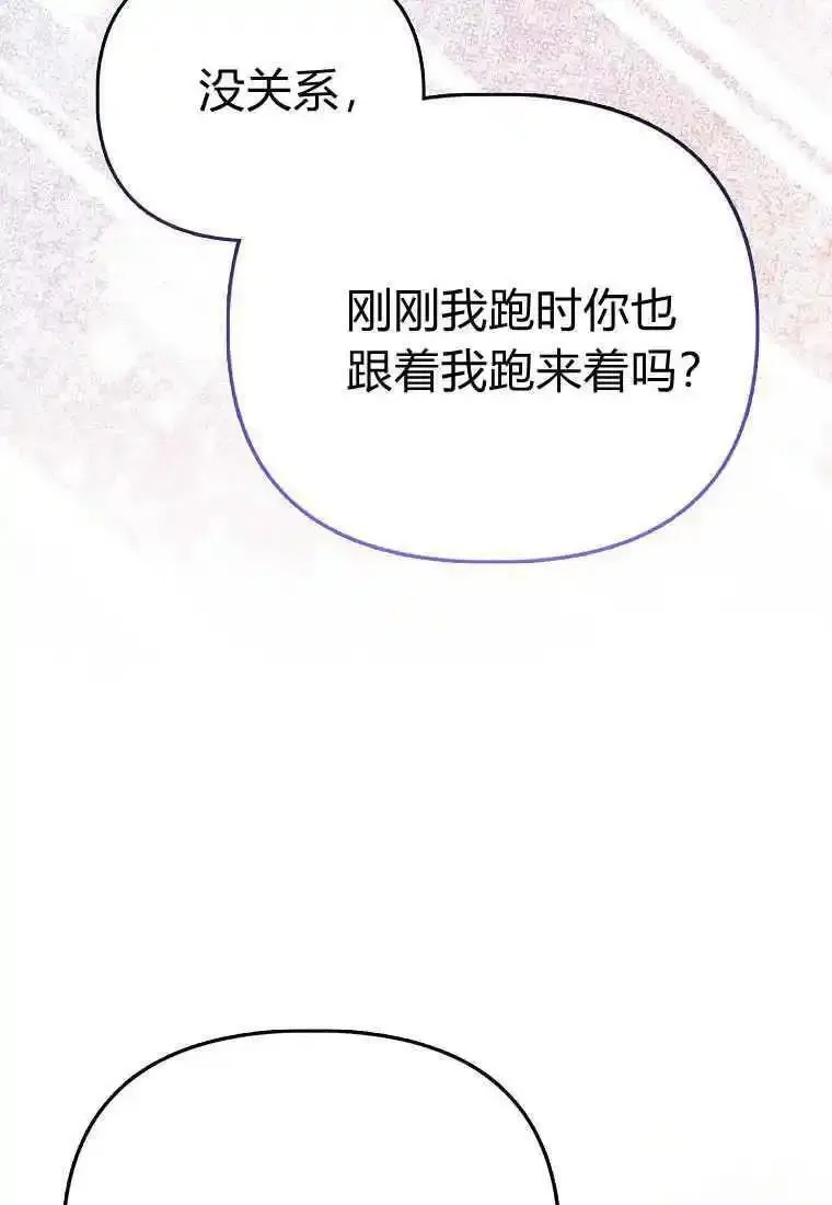 所有人的皇女团宠漫画哪里看漫画,第36话100图