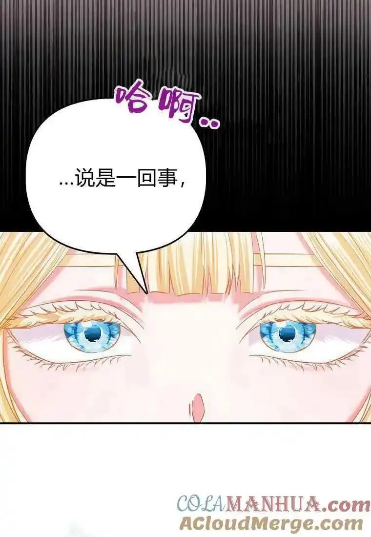 所有人的皇女团宠漫画哪里看漫画,第36话49图