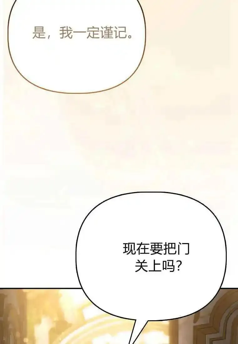 所有人的皇女团宠漫画哪里看漫画,第36话103图