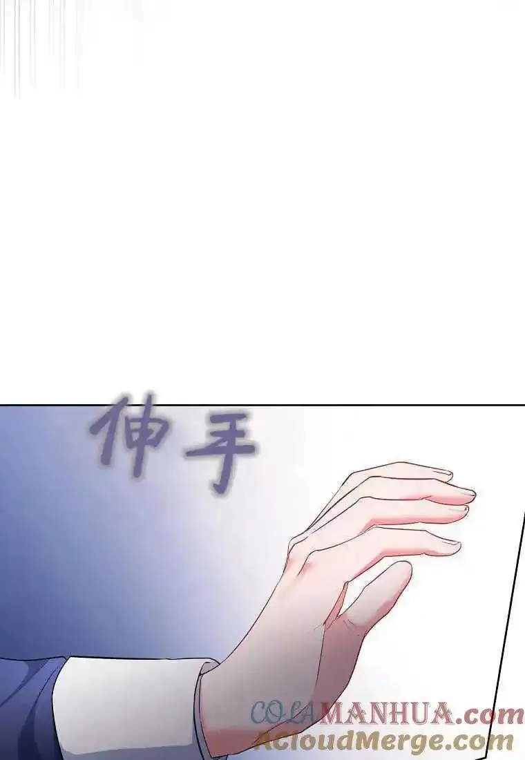 所有人的皇女团宠漫画哪里看漫画,第36话73图