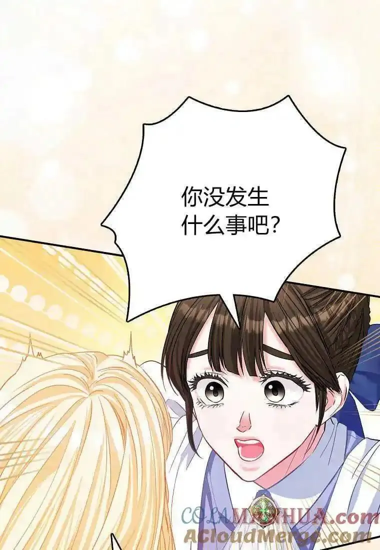 所有人的皇女团宠漫画哪里看漫画,第37话65图