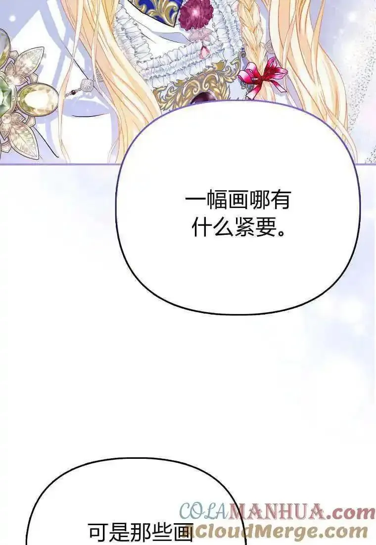 所有人的皇女团宠漫画哪里看漫画,第37话53图