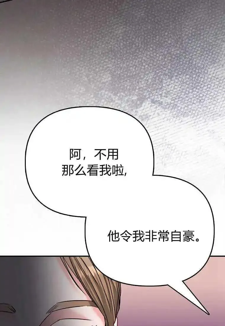 所有人的皇女团宠漫画哪里看漫画,第38话36图